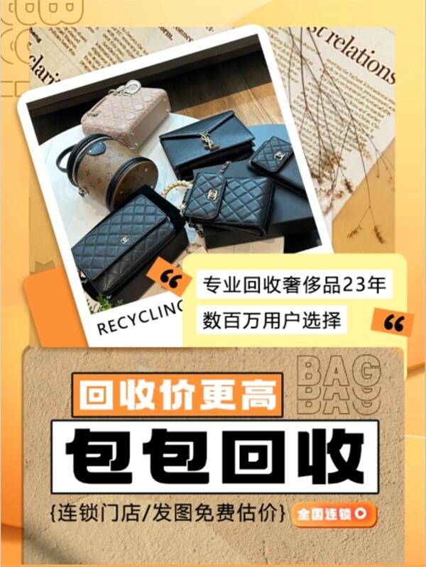 浔阳区回收包包