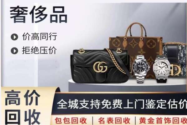 浔阳区回收名表
